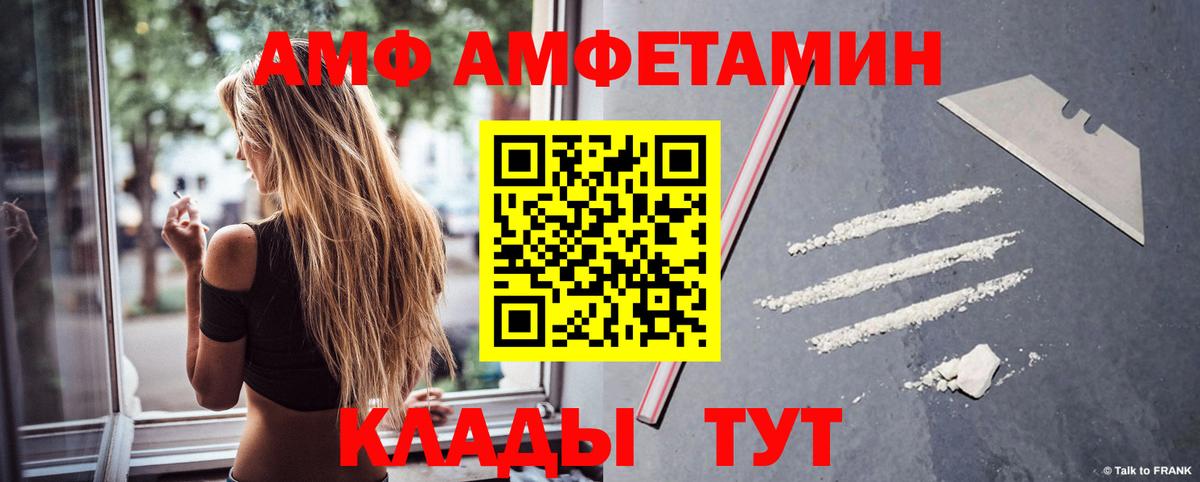 Амфетамин Розовый Азнакаево