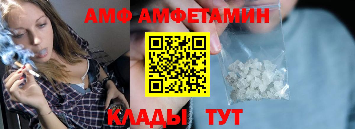 Азнакаево  АМФ 98%  Вход с VPN 