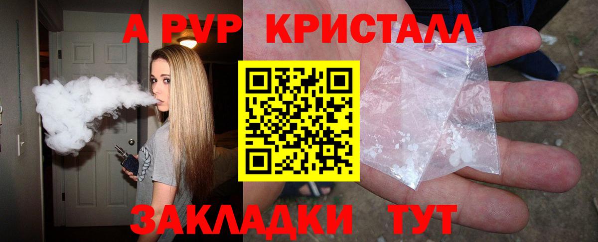 A-PVP VHQ Азнакаево