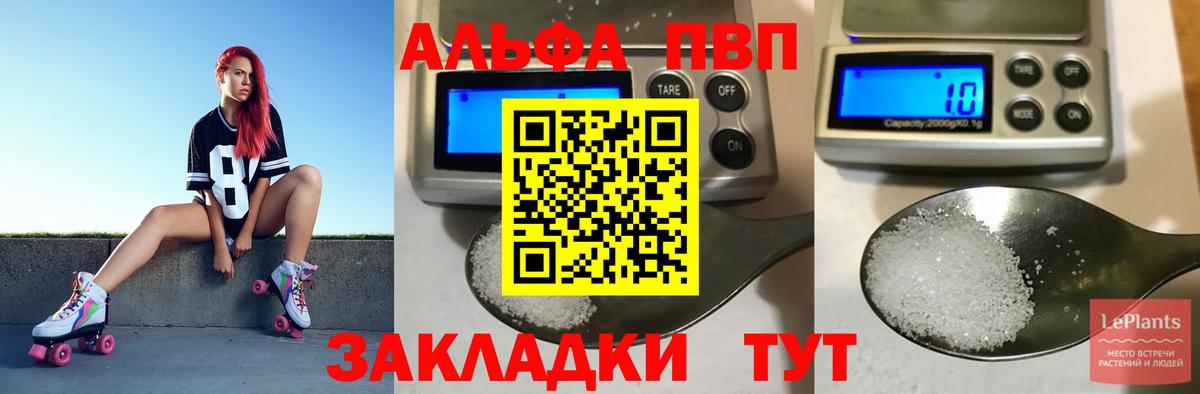 Alfa_PVP мука  Альфа ПВП СК  Alpha-PVP  Азнакаево  Вход с VPN 