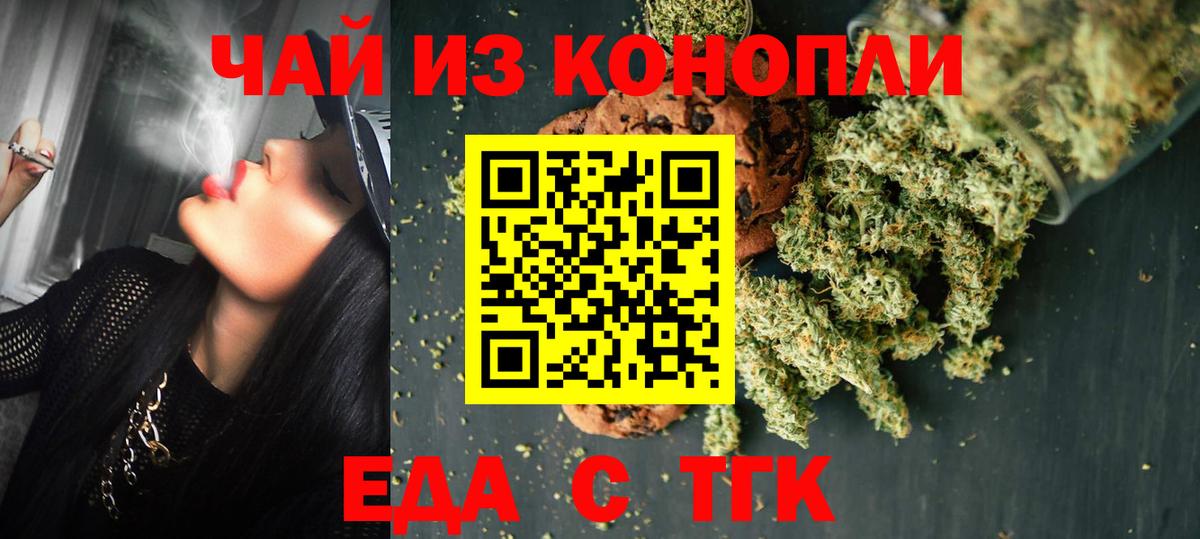 Cannafood марихуана  Вход с VPN  Азнакаево 
