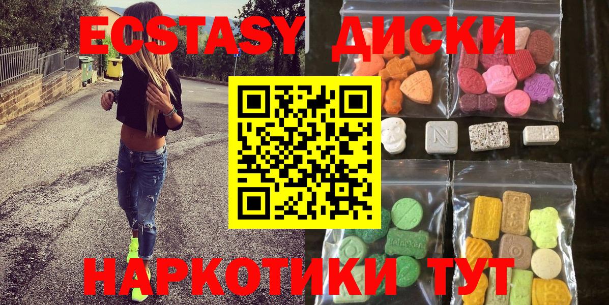 Ecstasy круглые Азнакаево