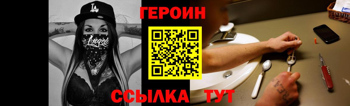 ГЕРОИН хмурый Азнакаево