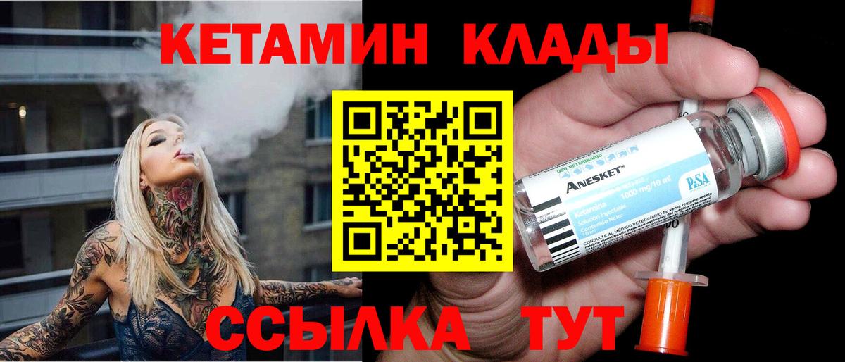 КЕТАМИН ketamine Азнакаево