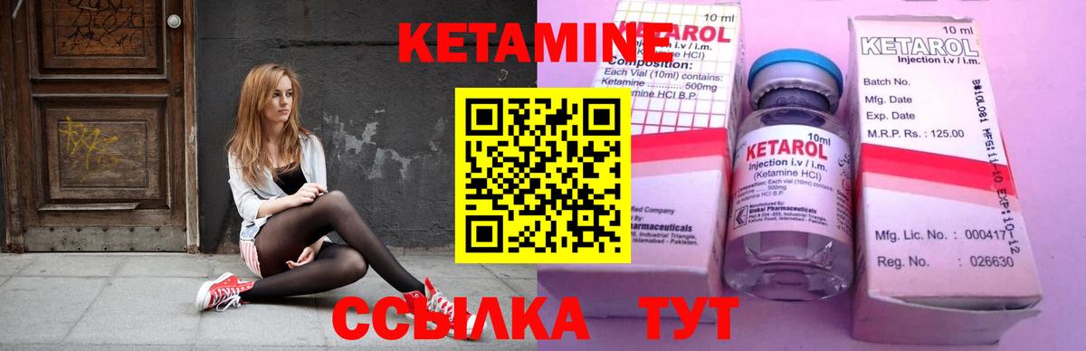 Азнакаево  Кетамин ketamine  Кетамин ketamine  Вход с VPN 