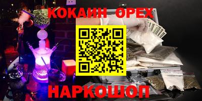 каннабис Абакан