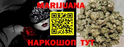 каннабис Абакан