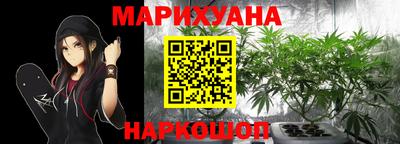 каннабис Абакан