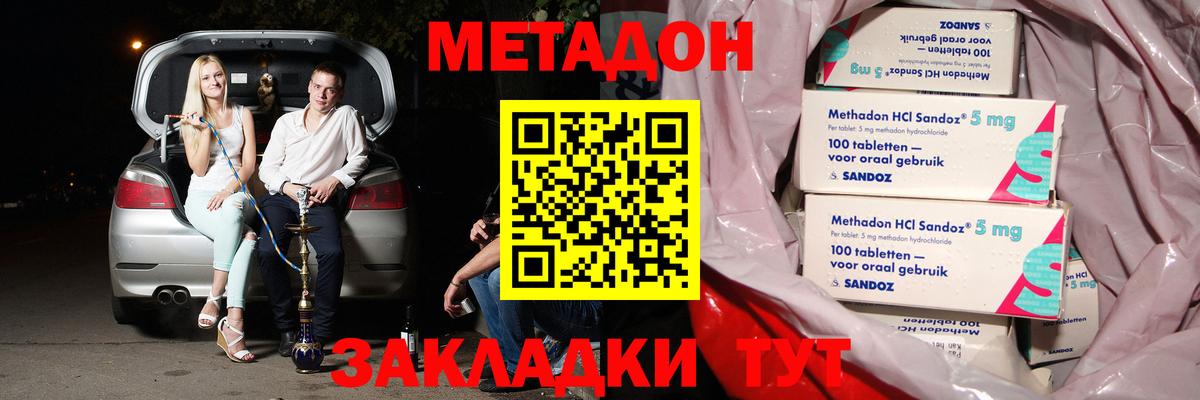 МЕТАДОН белоснежный Азнакаево