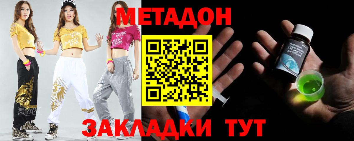 Метадон белоснежный  МЕТАДОН белоснежный  Азнакаево  Вход с VPN 