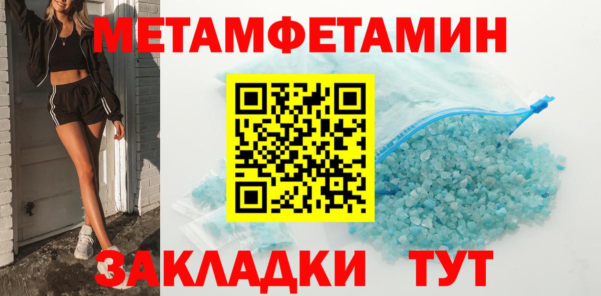 Метамфетамин  Метамфетамин Methamphetamine  Вход с VPN  Азнакаево 