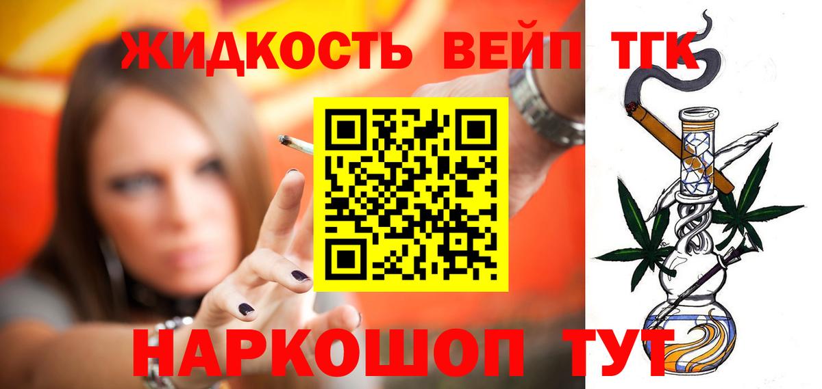 ТГК гашишное масло Азнакаево